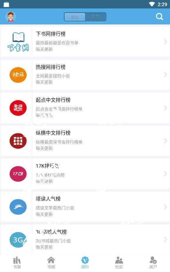 下书网手机客户端截图1