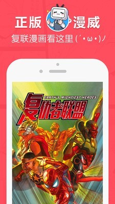 耽美漫画APP截图4