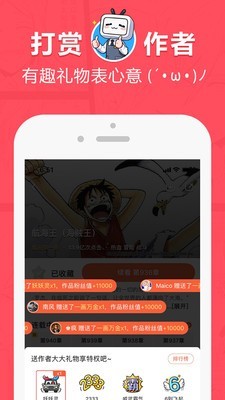 耽美漫画APP截图1