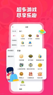 皮皮陪玩官网版截图2