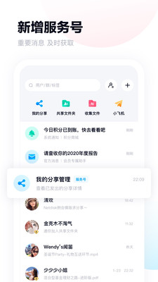 百度网盘会员截图2