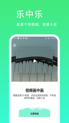 青青草APP截图3