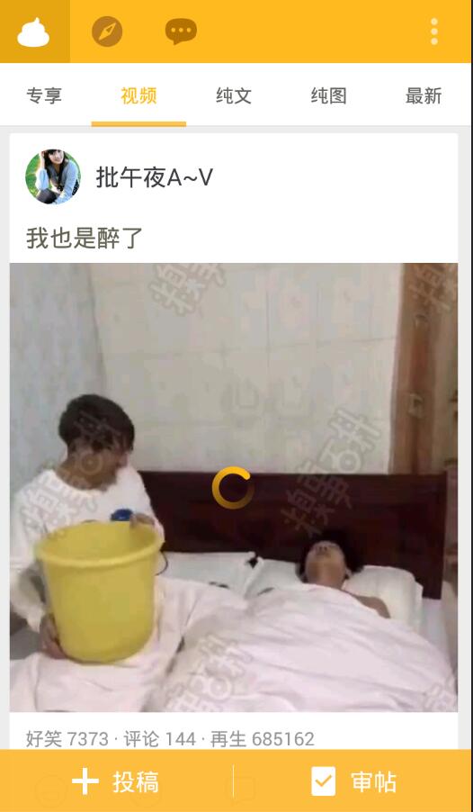 抓狂网糗事百科成人版截图2