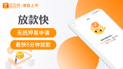 豆豆钱APP截图2