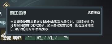 关宁铁骑登场 《铁甲雄兵》新武将袁崇焕今日上线