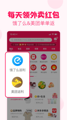 淘粉吧最新版截图4