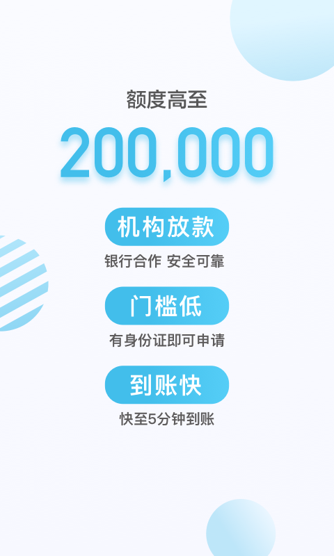 拍拍贷借款2021最新版截图2