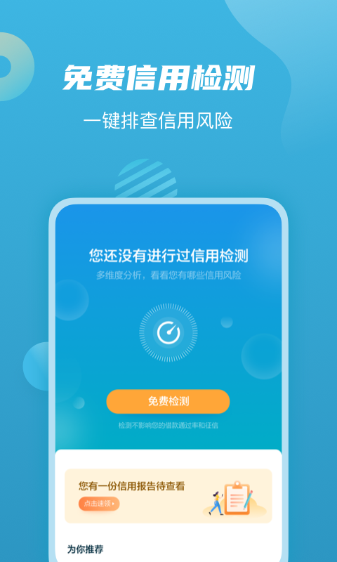 拍拍贷借款2021最新版截图1