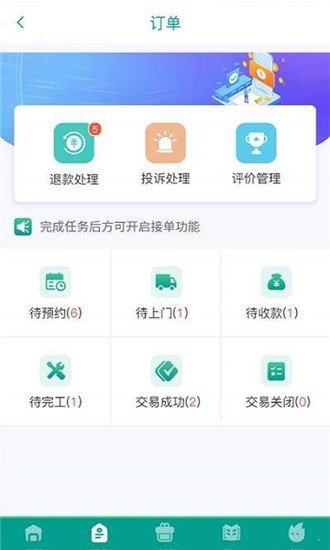 好活多截图2