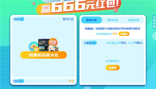 暑假没事做？赶紧来“暑假嘉年华” 玩游戏领红包多重豪礼送不停