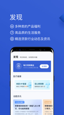 有钱花APP截图4