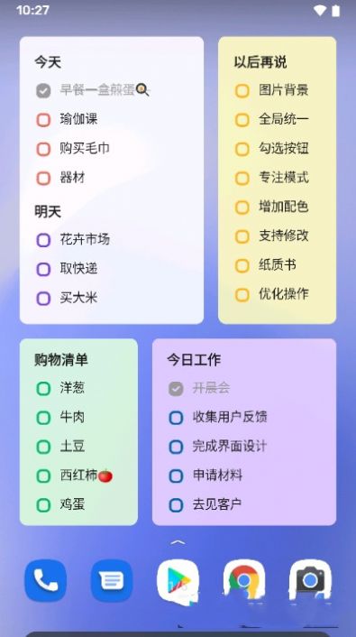 蜜蜂待办截图4