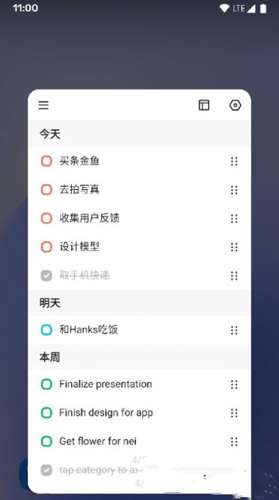 蜜蜂待办截图1