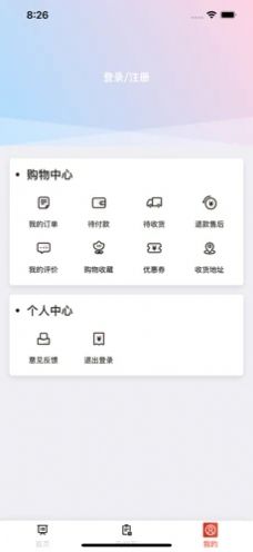 小鱼电商APP截图1