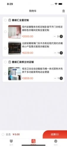 小鱼电商APP截图2