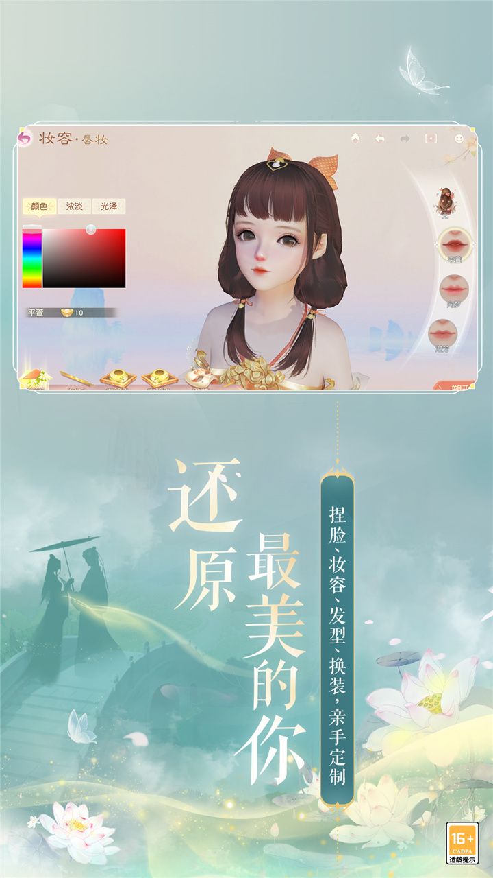 网易武魂武魂花与剑截图3