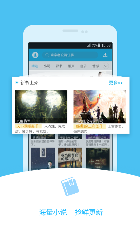 畅听网APP