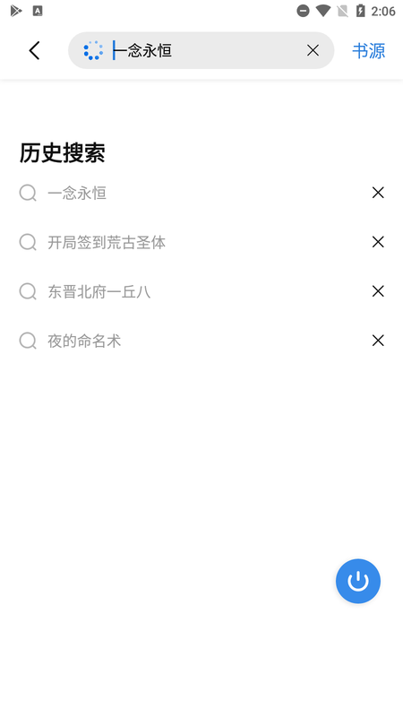 书痴最新版截图2