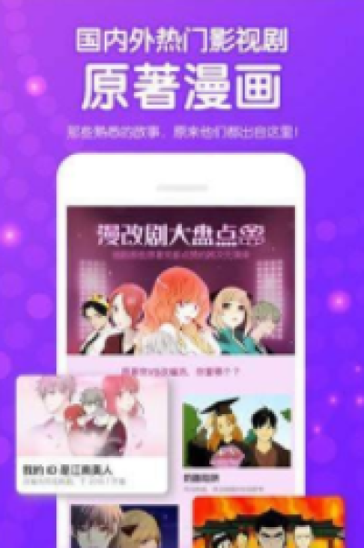 大吴哥漫画截图