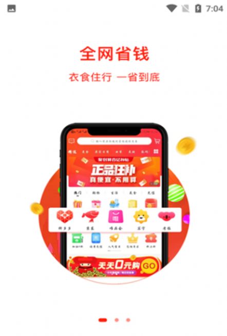 腾讯伙子团截图4