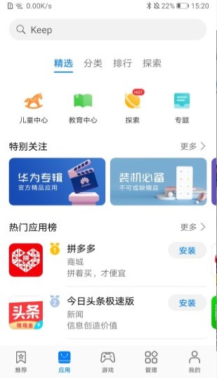 华为游戏魔盒截图1