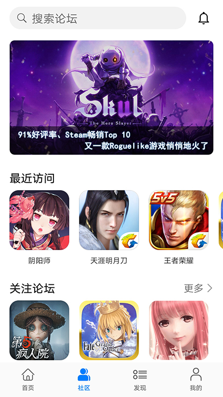 华为游戏魔盒截图2