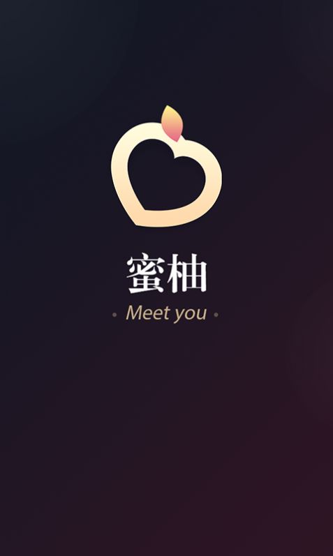 蜜柚APP截图3