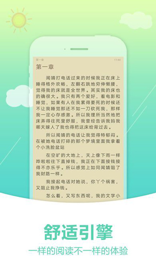 奇书网手机版截图