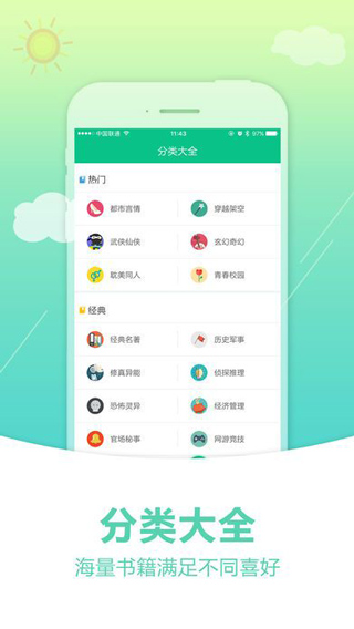 奇书网手机版截图