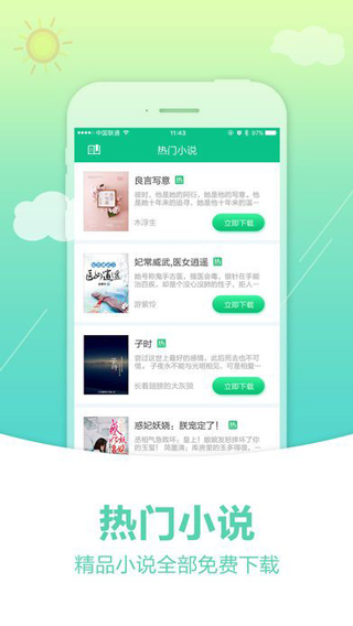 奇书网手机版截图1