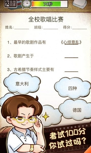 我的小学时光截图2