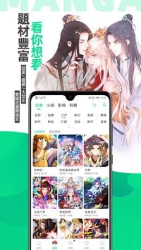 漫咖漫画最新版截图