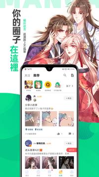 漫咖漫画最新版截图2