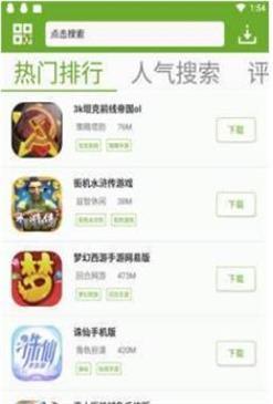 猴子网游王者荣耀扫码登录截图1