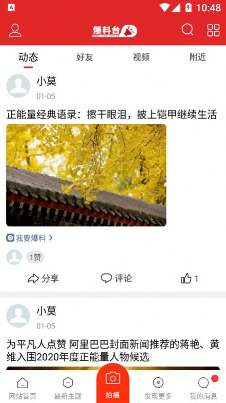 传播网截图1