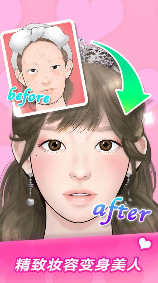 makeup master截图4