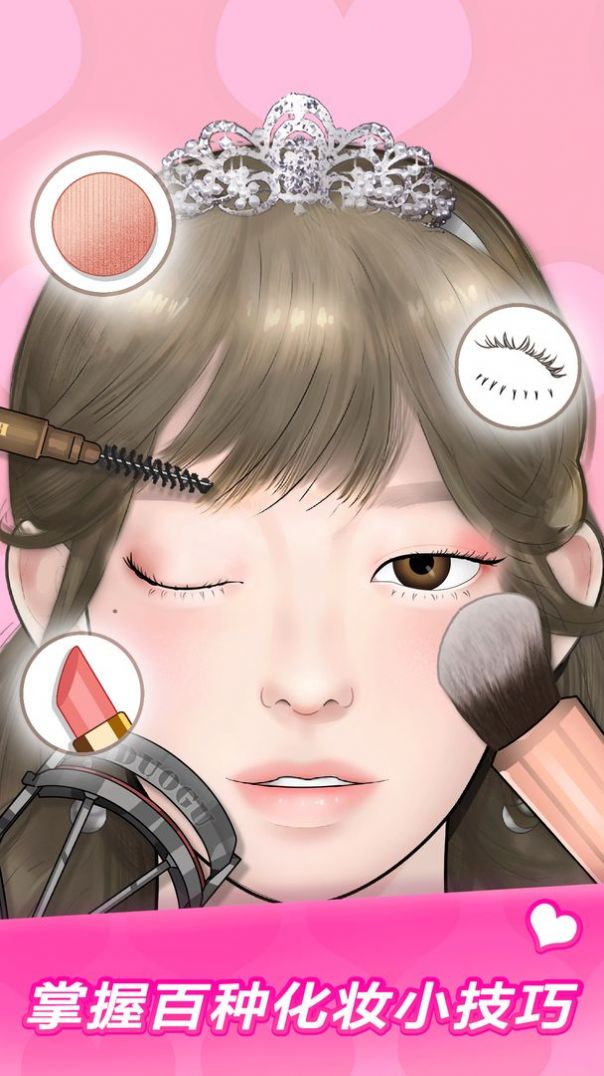 makeup master截图1