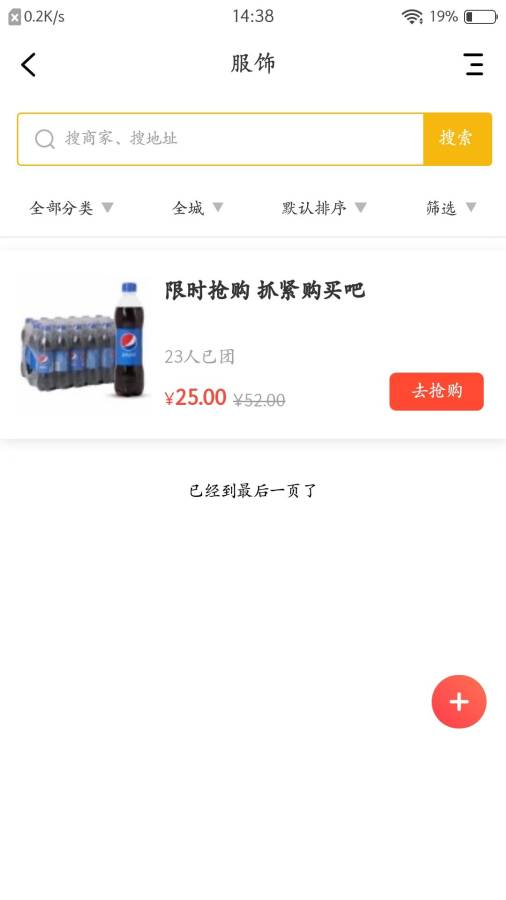 无忧购截图2