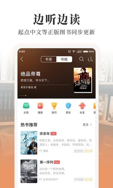 懒人畅听免费版截图2