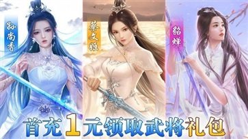 姬战三国全妃子版