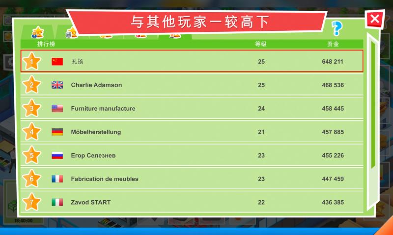 包工头模拟截图2