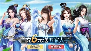 姬战三国全妃子版截图2