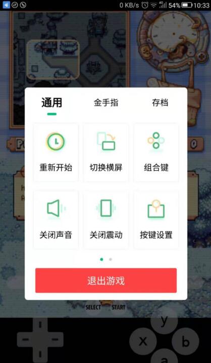 小马模拟器