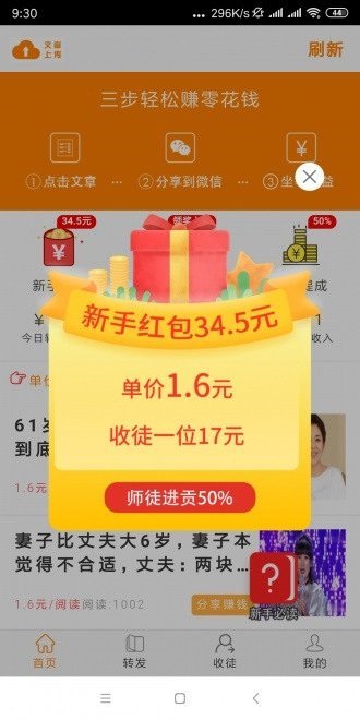 金牛网APP截图2