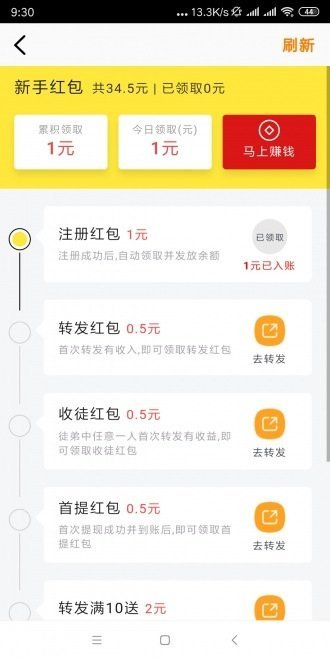 金牛网APP截图1