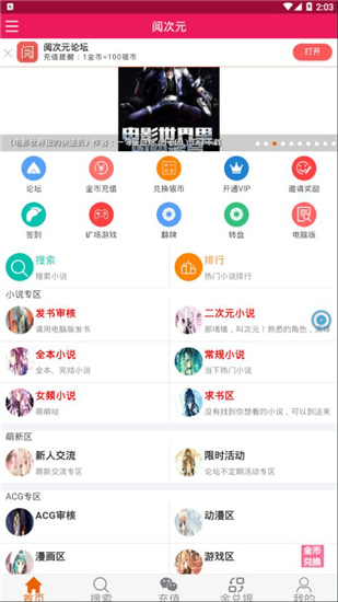 阅次元最新版截图1