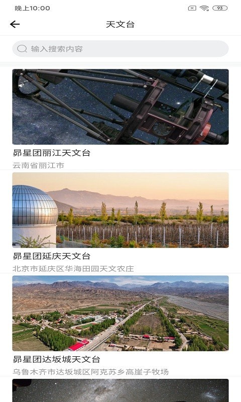 潮原拍星王截图1