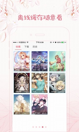 笨狗漫画安卓版截图4