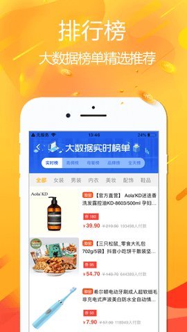 悦拜app截图3