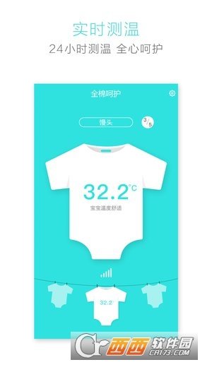 全棉呵护截图1